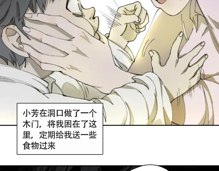 Abnormal Hunting Ch.9 p46