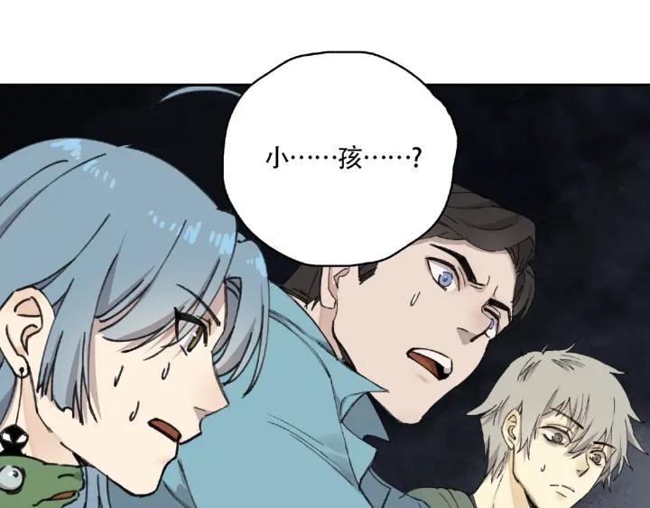 Abnormal Hunting Ch.9 p5