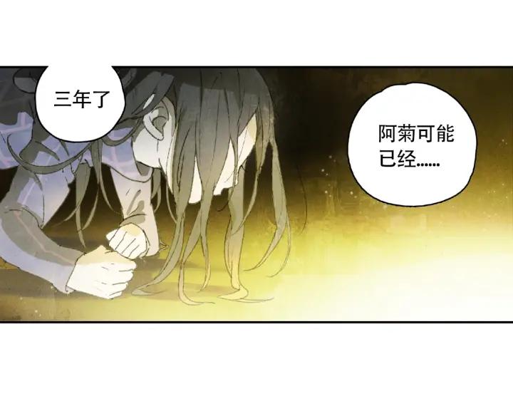 Abnormal Hunting Ch.9 p52