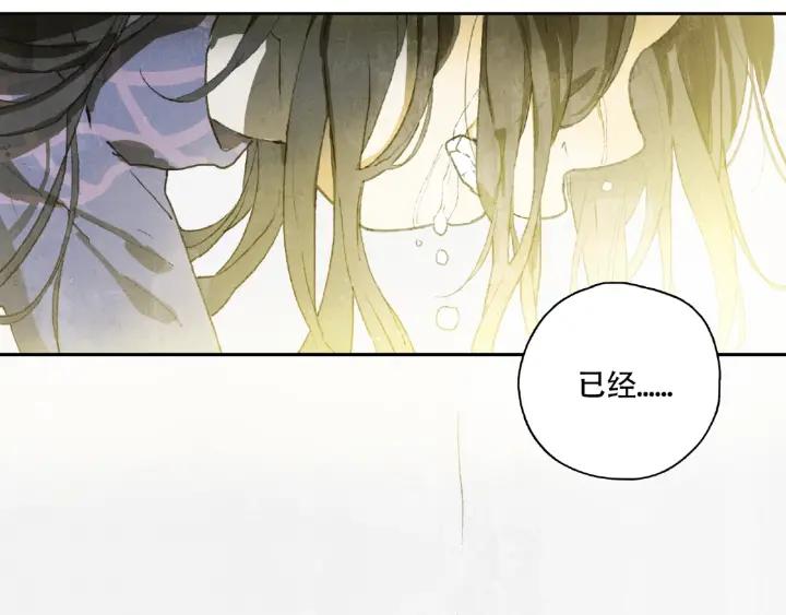 Abnormal Hunting Ch.9 p53