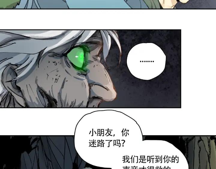 Abnormal Hunting Ch.9 p6