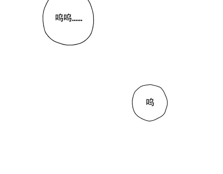 Abnormal Hunting Ch.9 p62