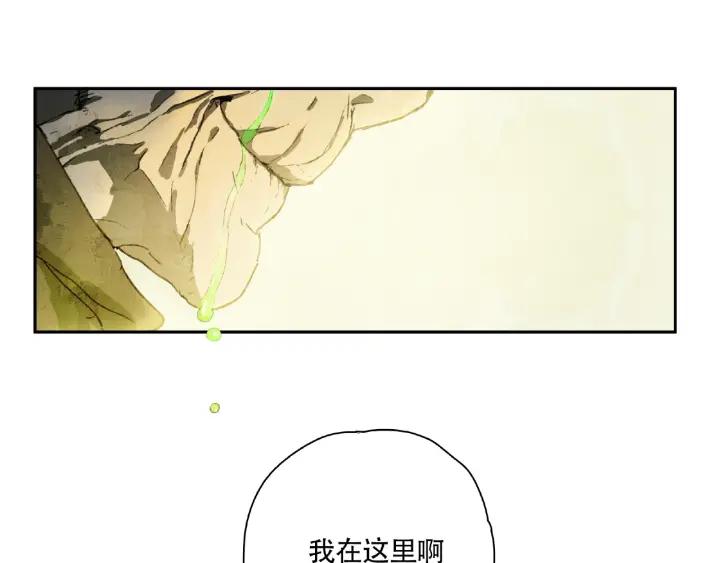 Abnormal Hunting Ch.9 p64
