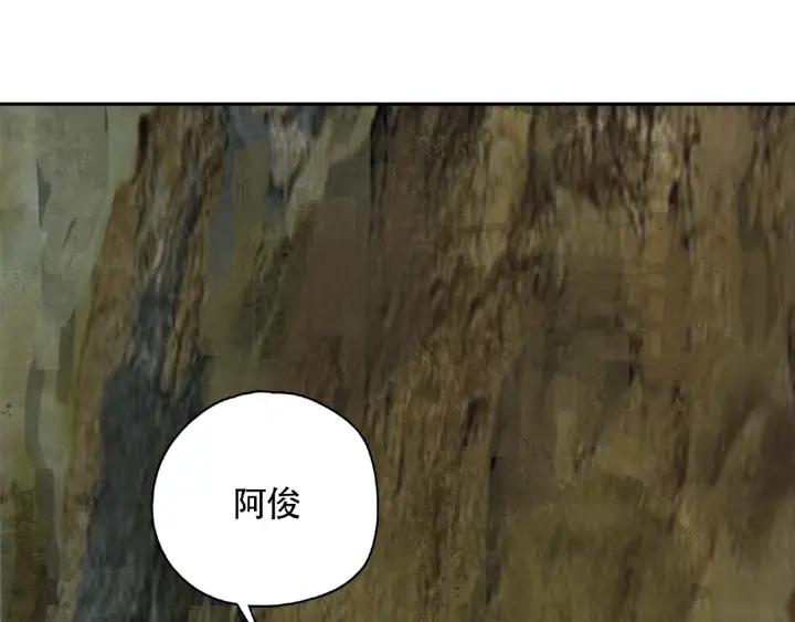 Abnormal Hunting Ch.9 p68