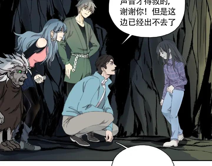 Abnormal Hunting Ch.9 p7