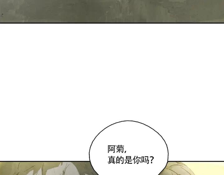 Abnormal Hunting Ch.9 p80