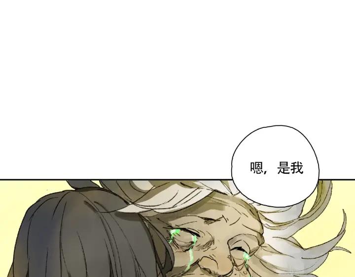 Abnormal Hunting Ch.9 p82