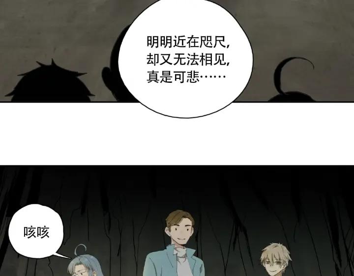 Abnormal Hunting Ch.9 p85