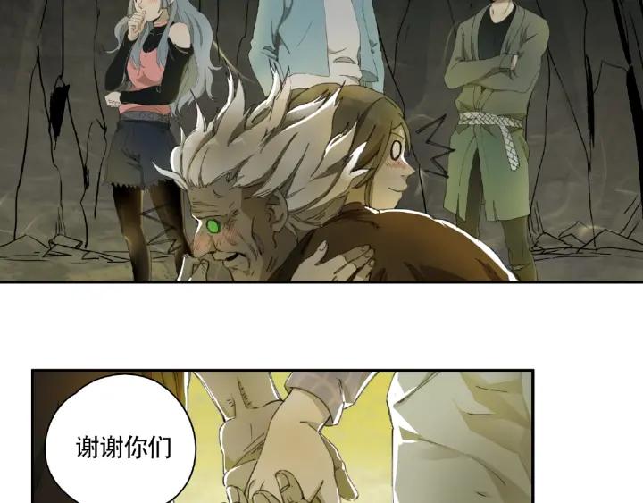 Abnormal Hunting Ch.9 p86
