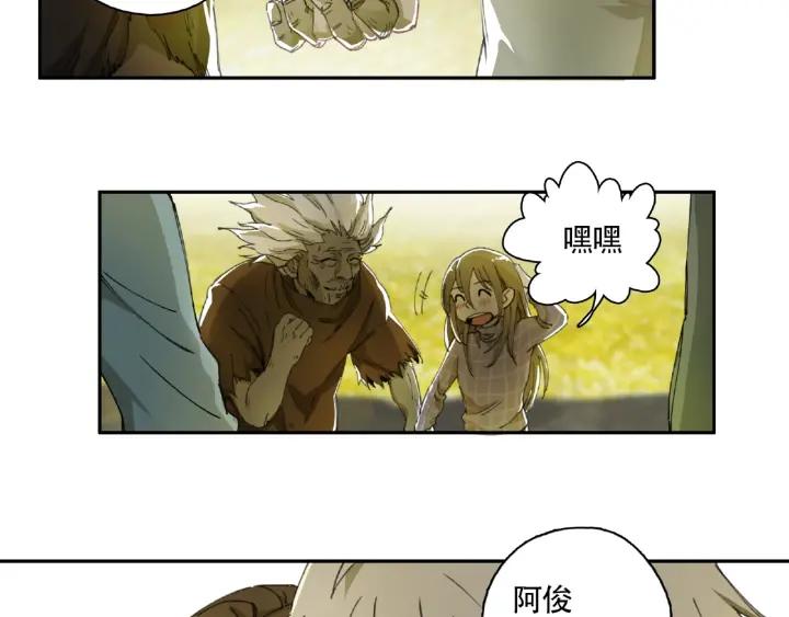 Abnormal Hunting Ch.9 p87