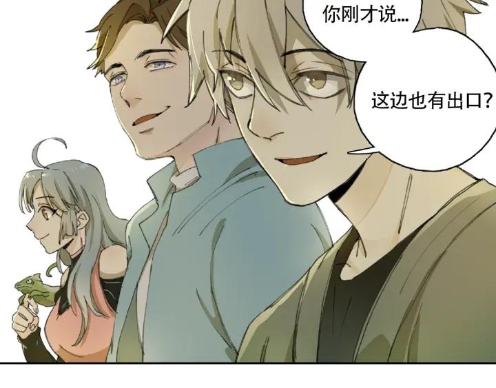 Abnormal Hunting Ch.9 p88