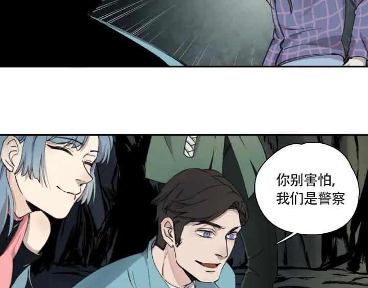 Abnormal Hunting Ch.9 p9