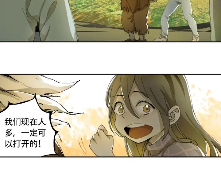 Abnormal Hunting Ch.9 p90