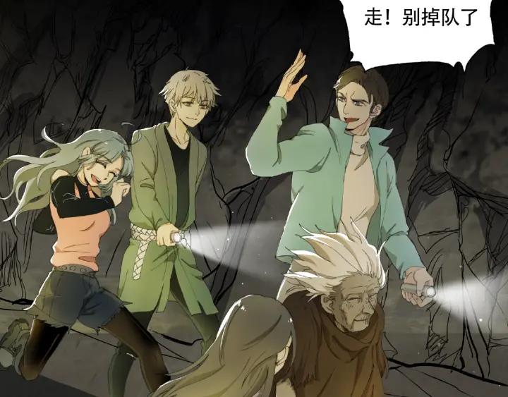 Abnormal Hunting Ch.9 p92