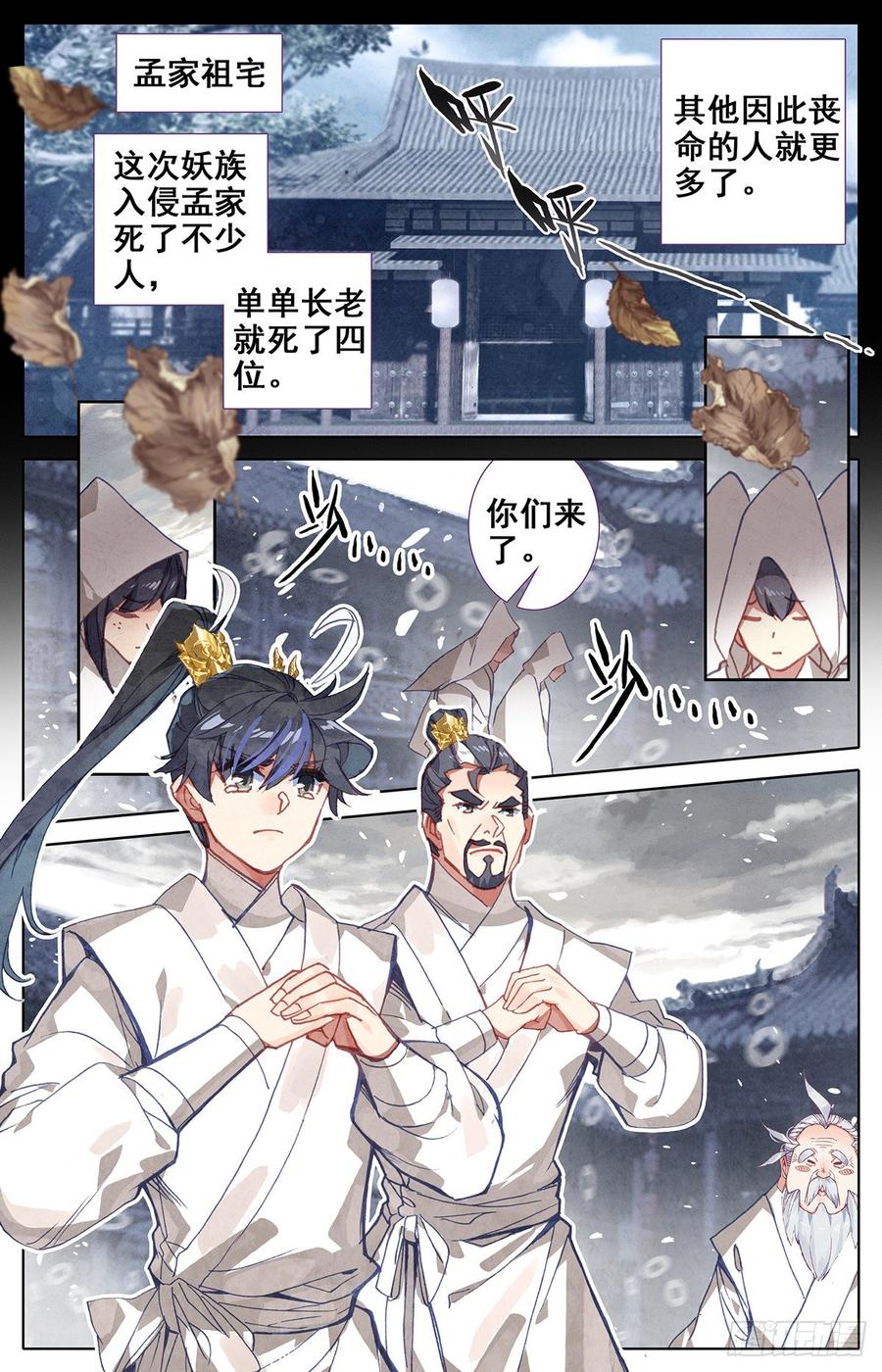 Azure Legacy Ch.49 p10