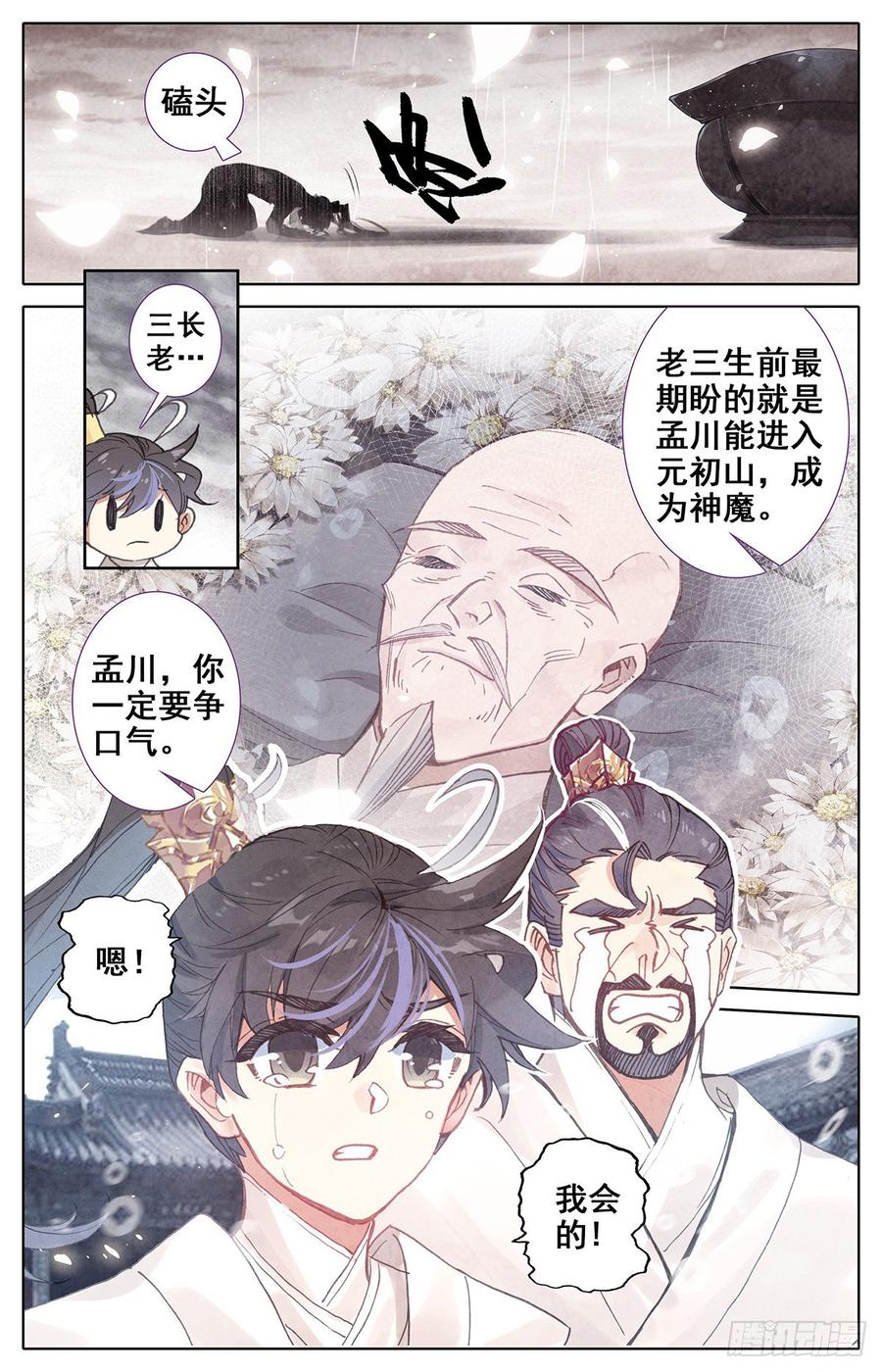 Azure Legacy Ch.49 p11