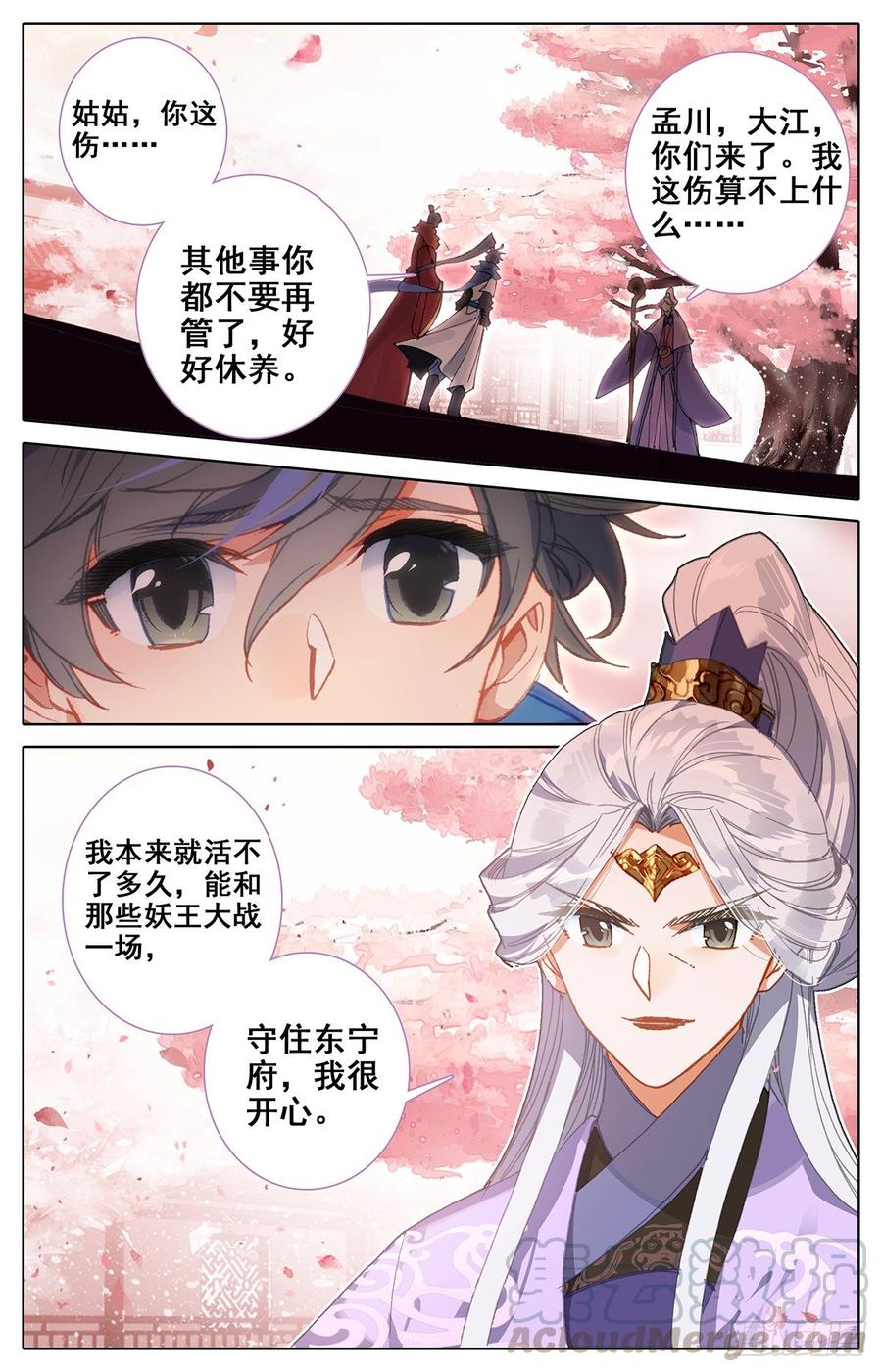 Azure Legacy Ch.49 p13