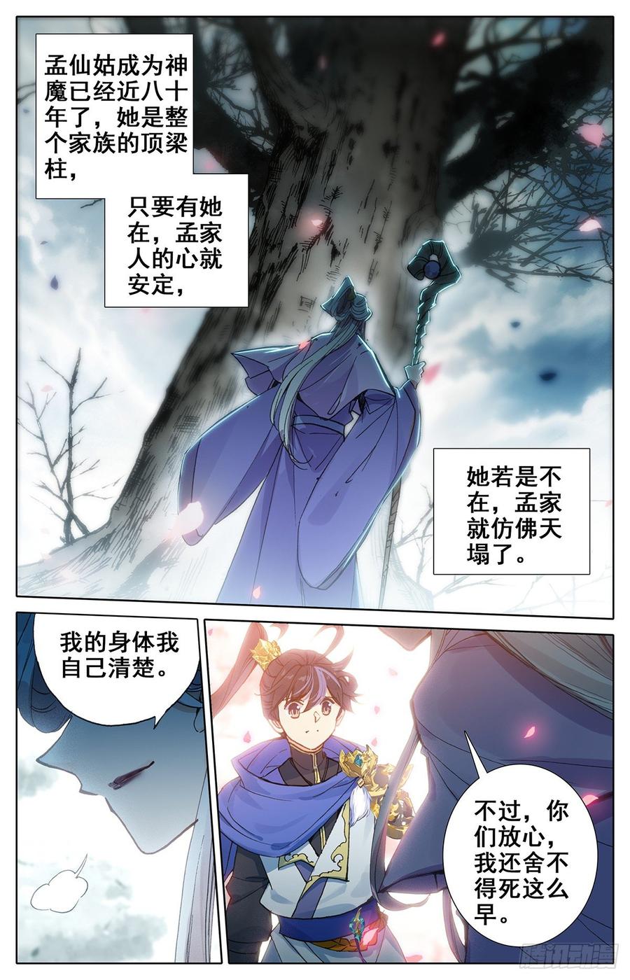 Azure Legacy Ch.49 p14