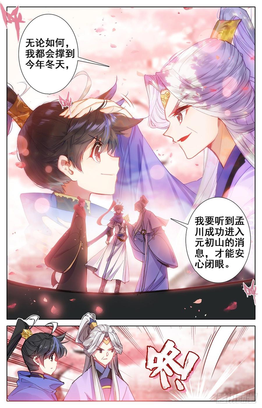 Azure Legacy Ch.49 p15