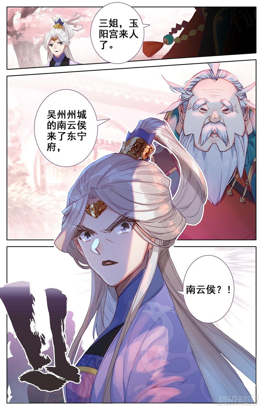 Azure Legacy Ch.49 p16