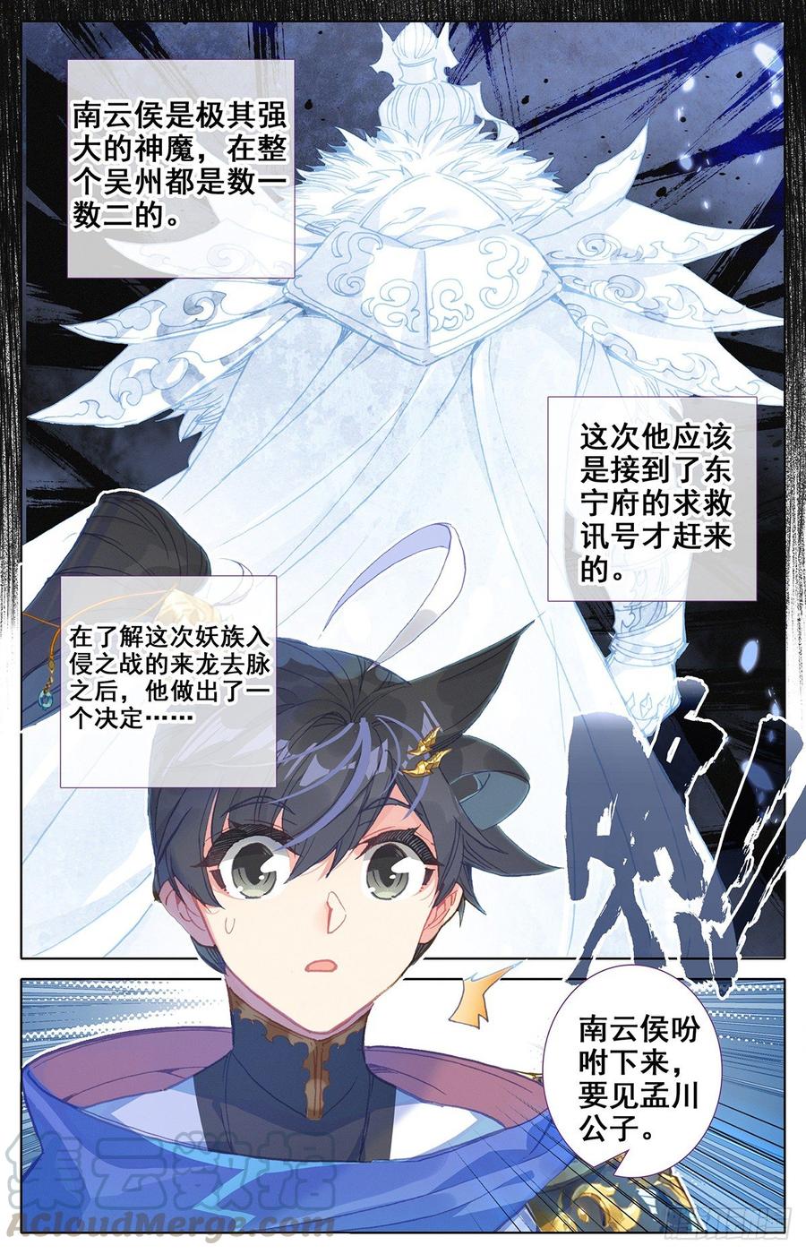 Azure Legacy Ch.49 p17