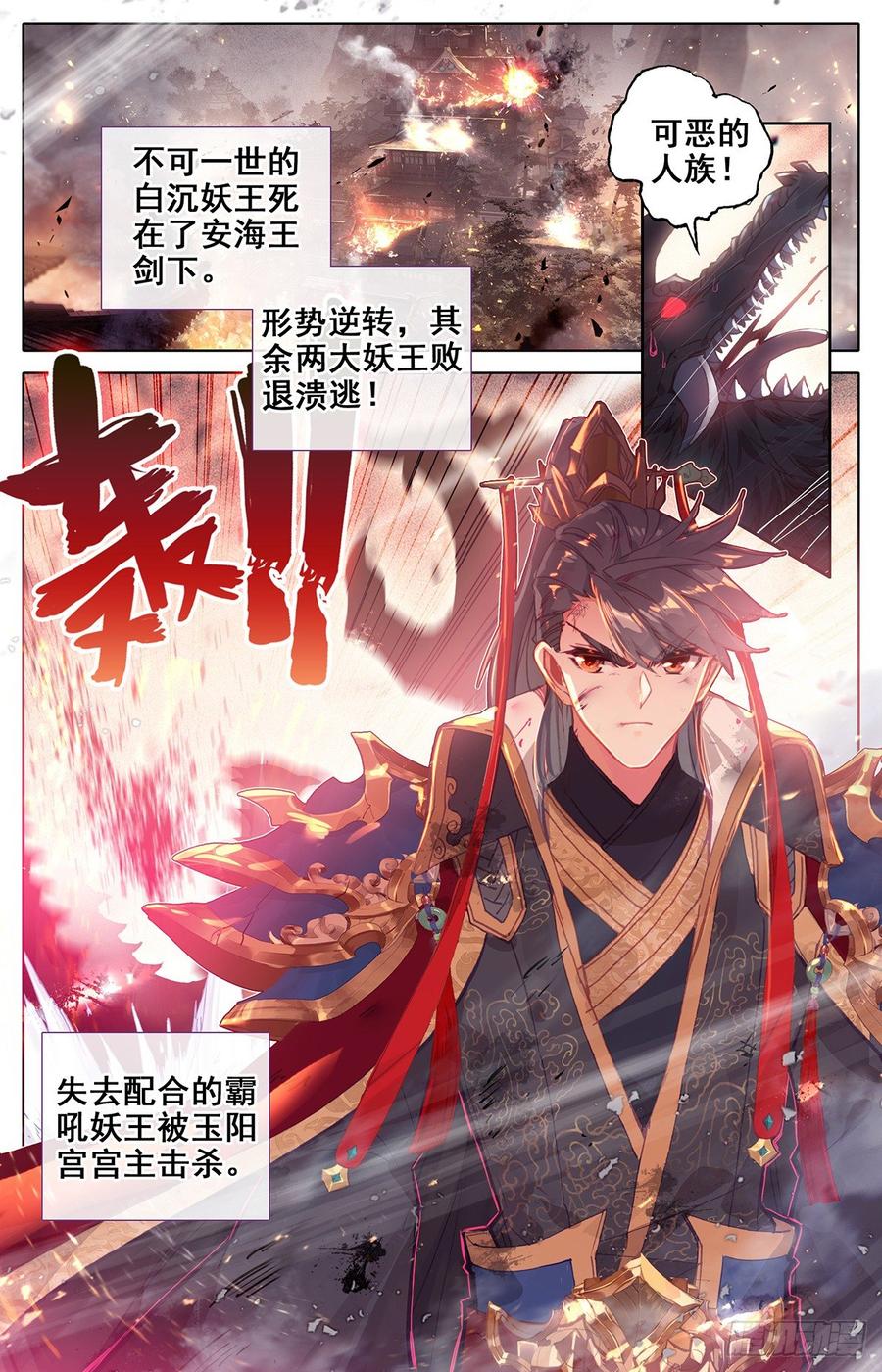 Azure Legacy Ch.49 p2