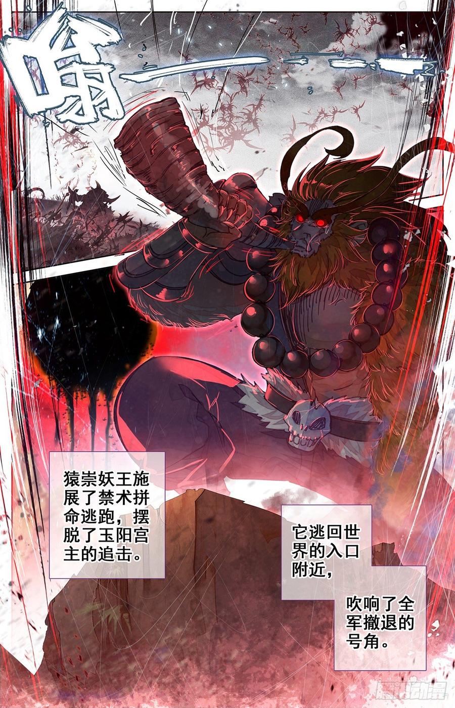 Azure Legacy Ch.49 p3