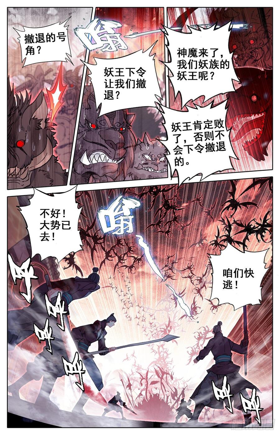 Azure Legacy Ch.49 p4