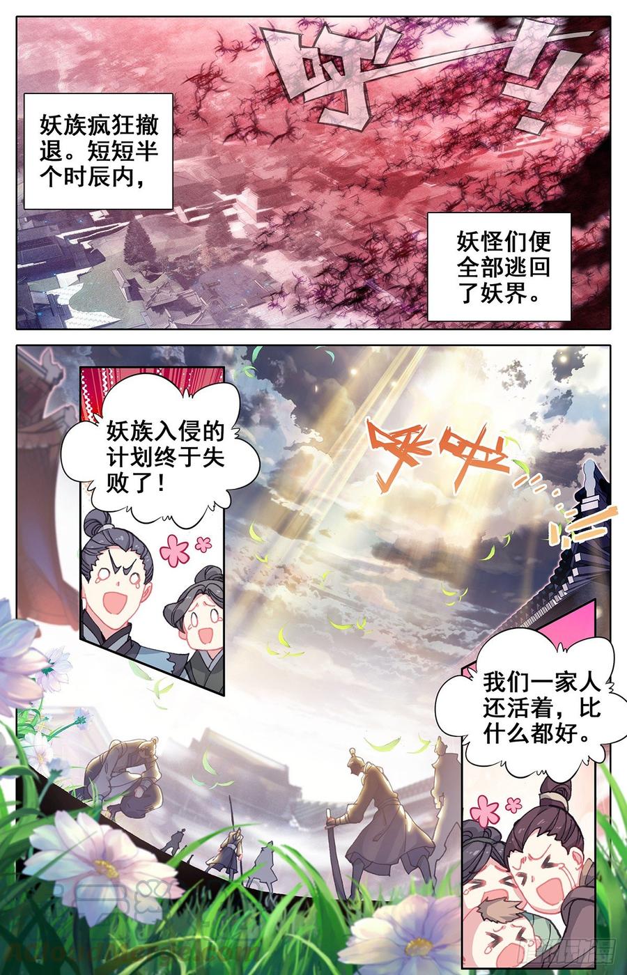 Azure Legacy Ch.49 p5