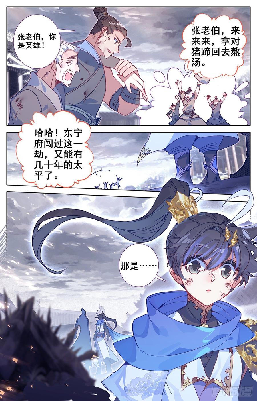 Azure Legacy Ch.49 p6