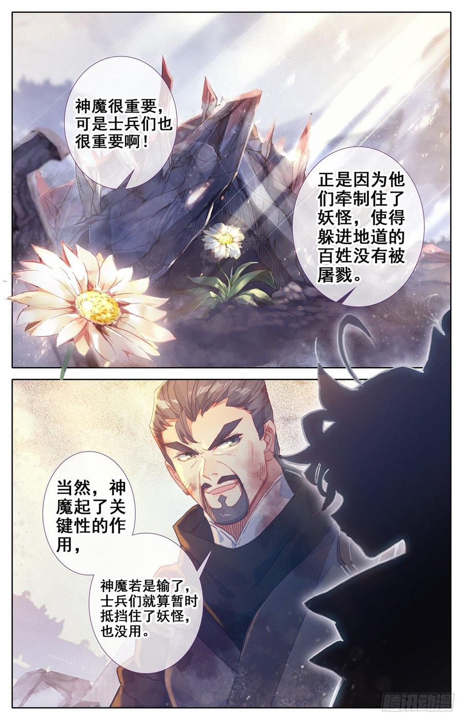 Azure Legacy Ch.49 p7