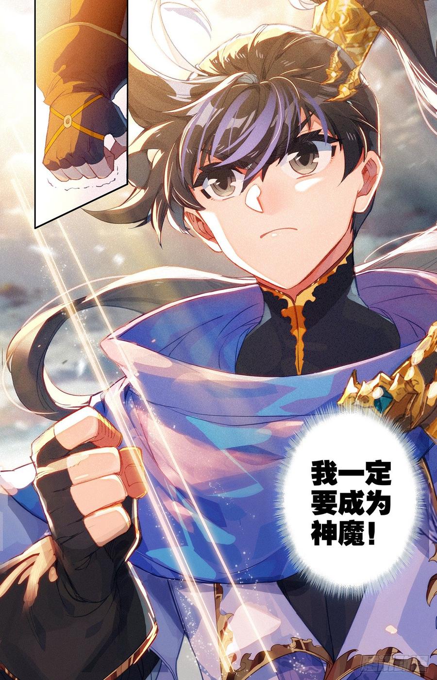 Azure Legacy Ch.49 p8