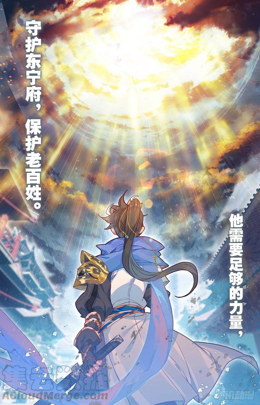 Azure Legacy Ch.49 p9