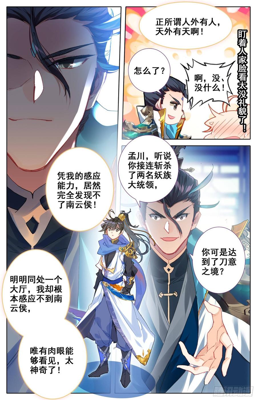 Azure Legacy Ch.50 p11