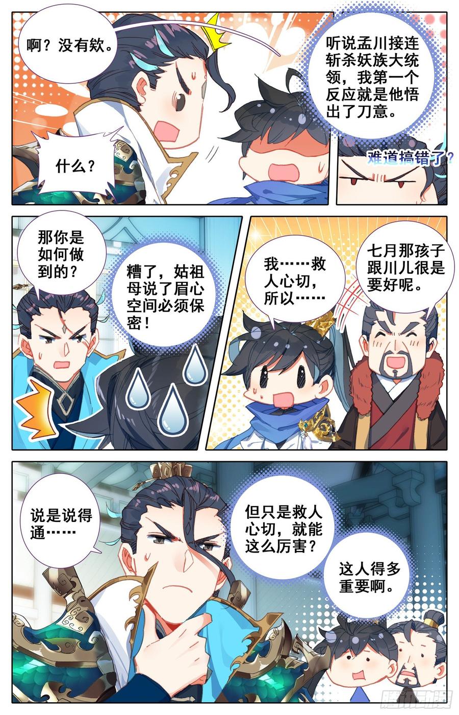 Azure Legacy Ch.50 p12