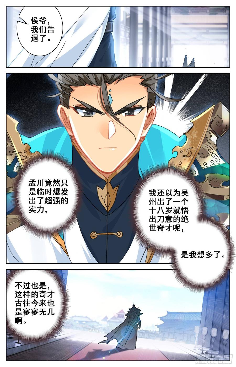 Azure Legacy Ch.50 p14