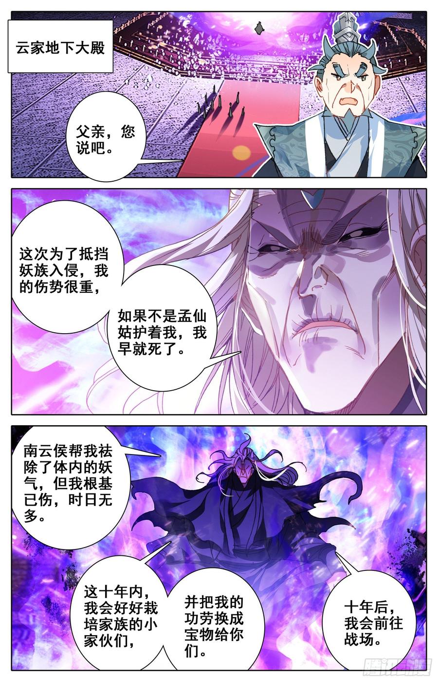 Azure Legacy Ch.50 p15