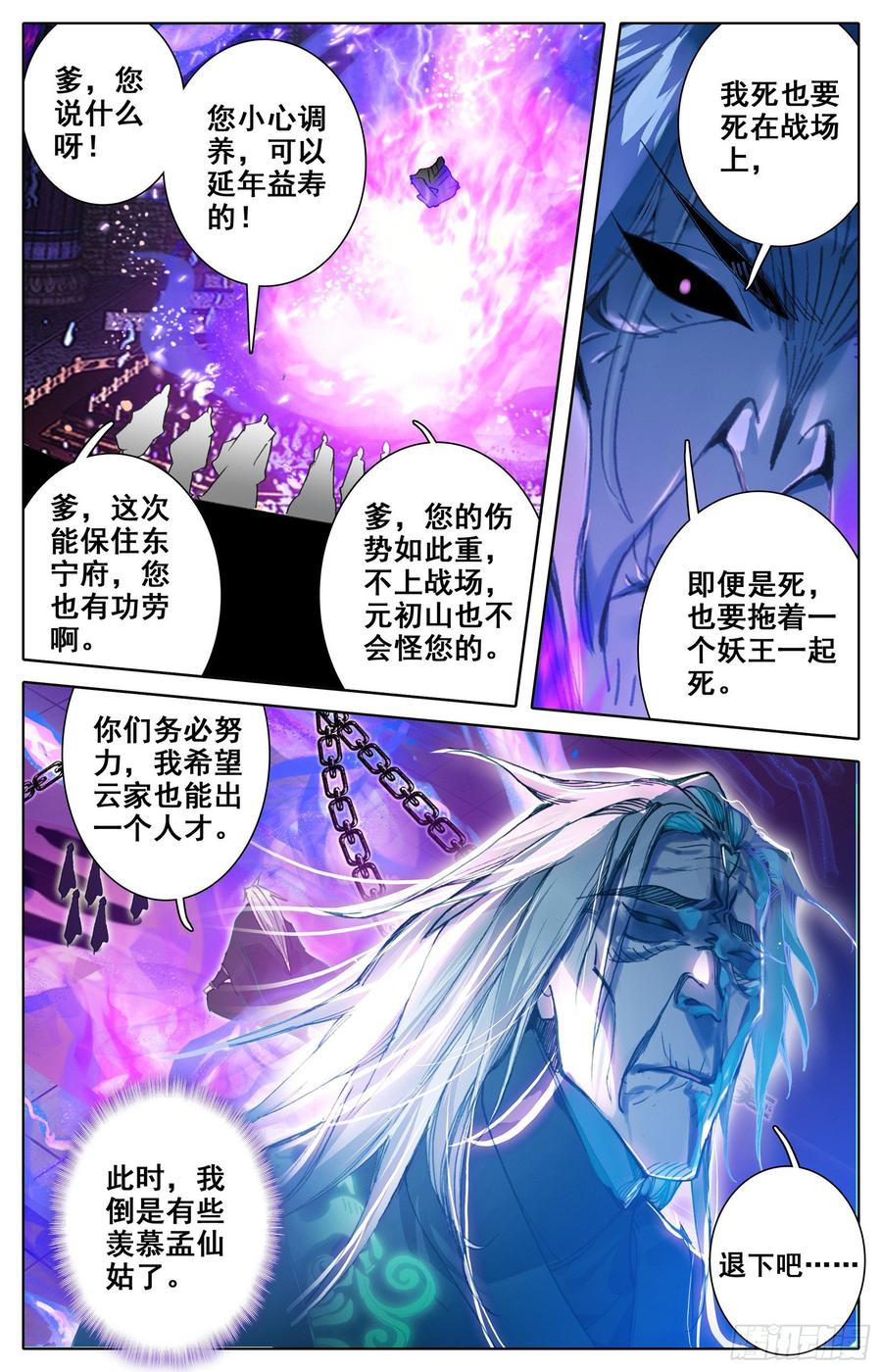 Azure Legacy Ch.50 p16