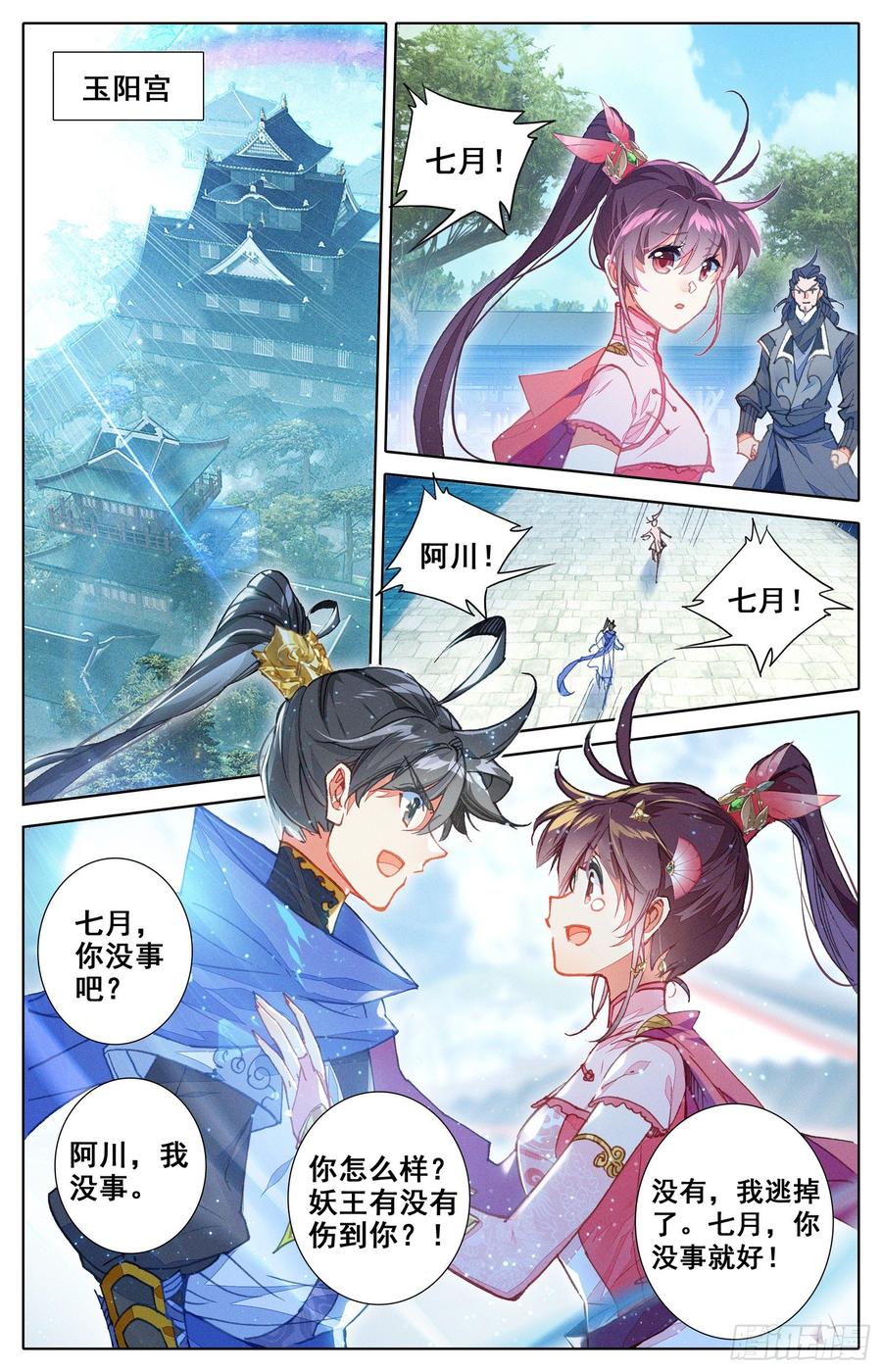 Azure Legacy Ch.50 p2