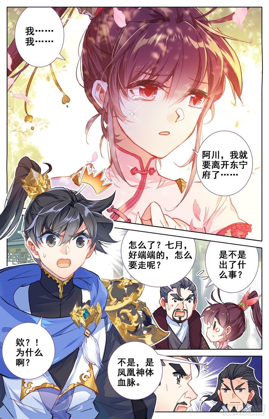 Azure Legacy Ch.50 p3