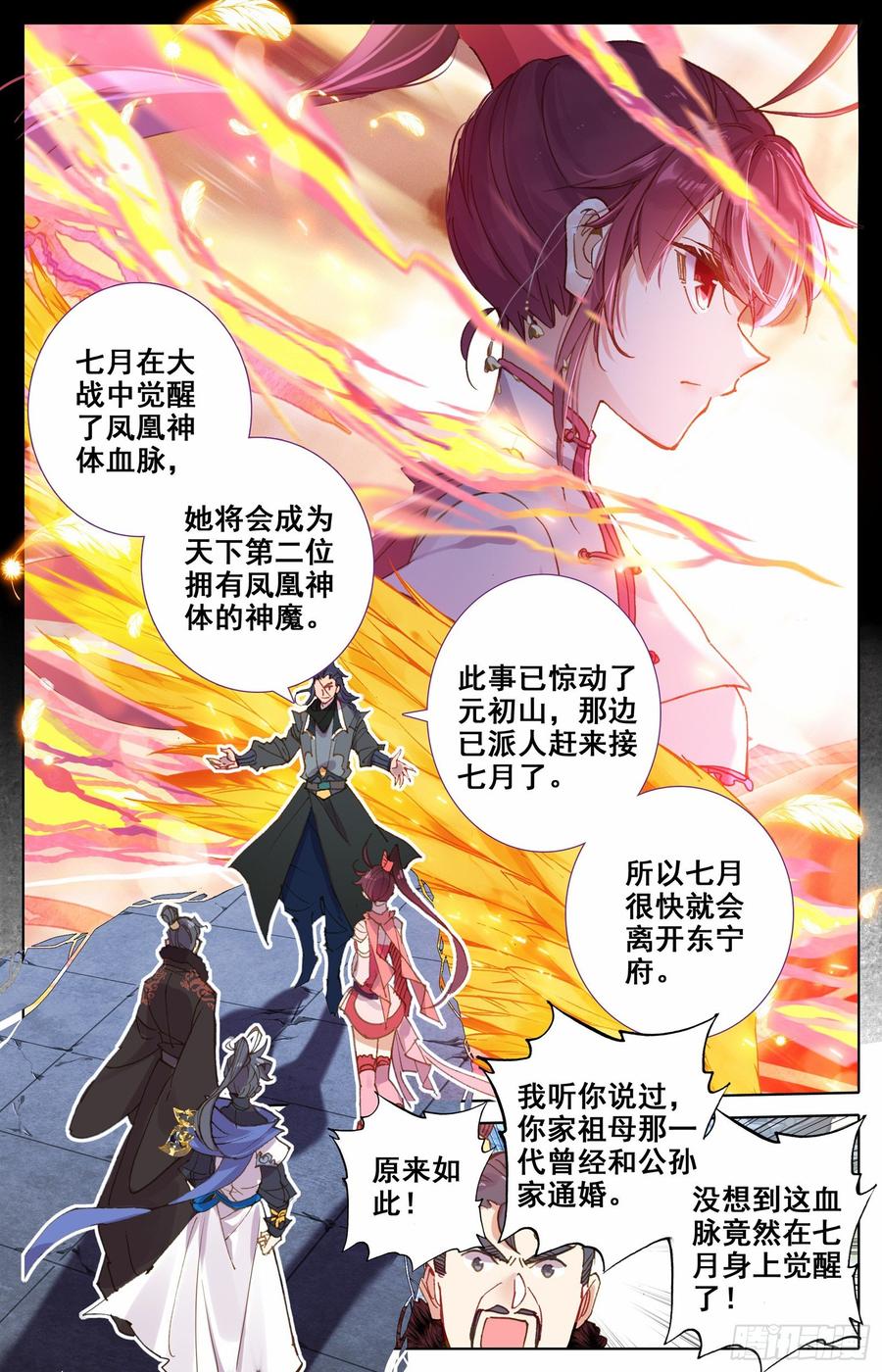 Azure Legacy Ch.50 p4