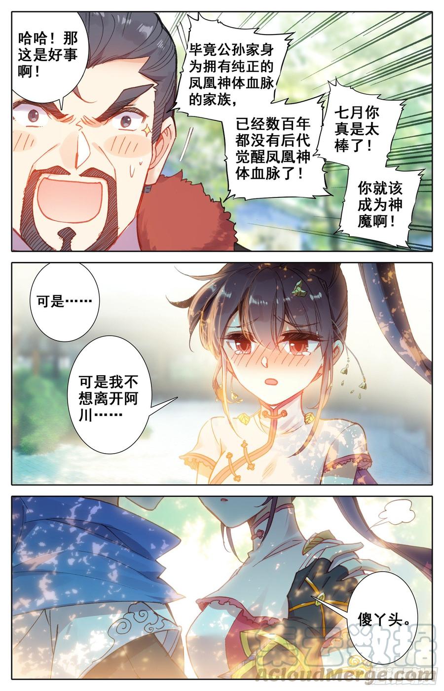 Azure Legacy Ch.50 p5