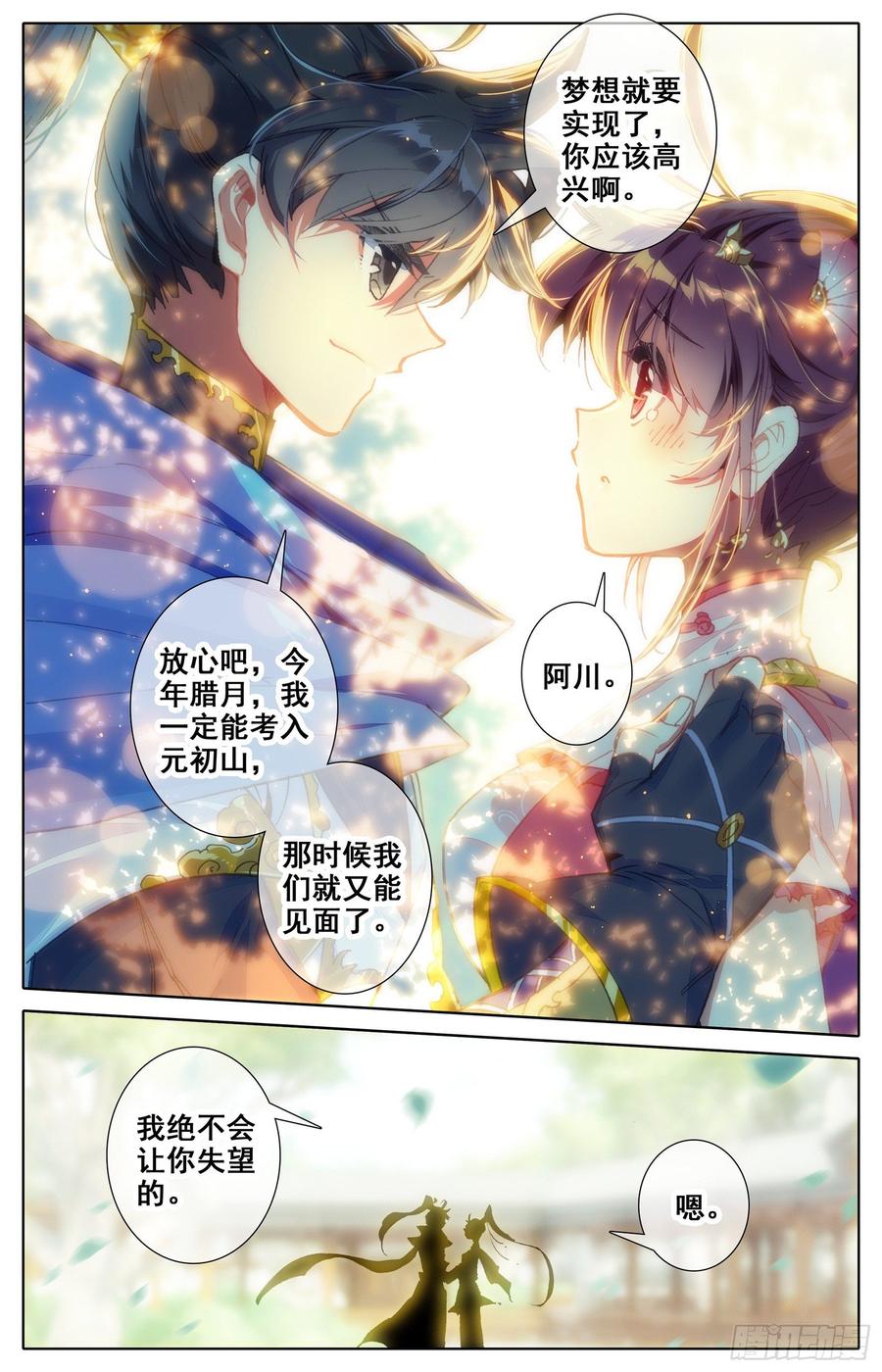 Azure Legacy Ch.50 p6