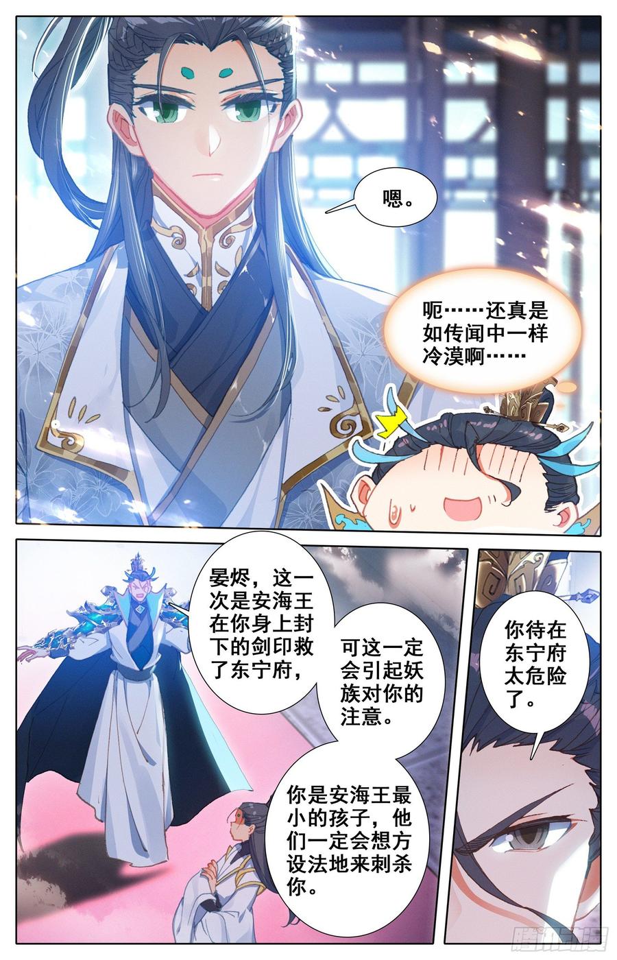Azure Legacy Ch.50 p8