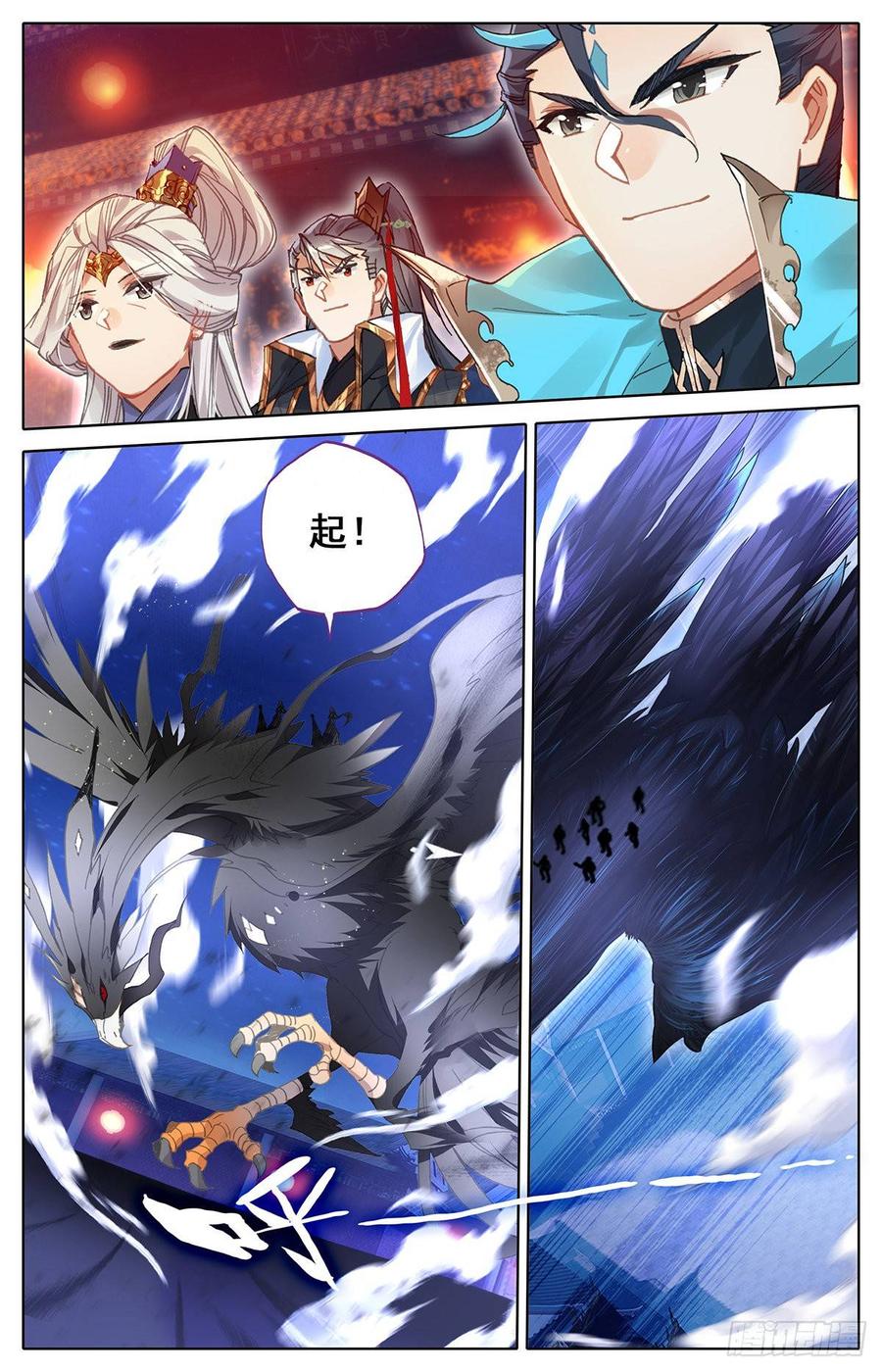 Azure Legacy Ch.51 p10