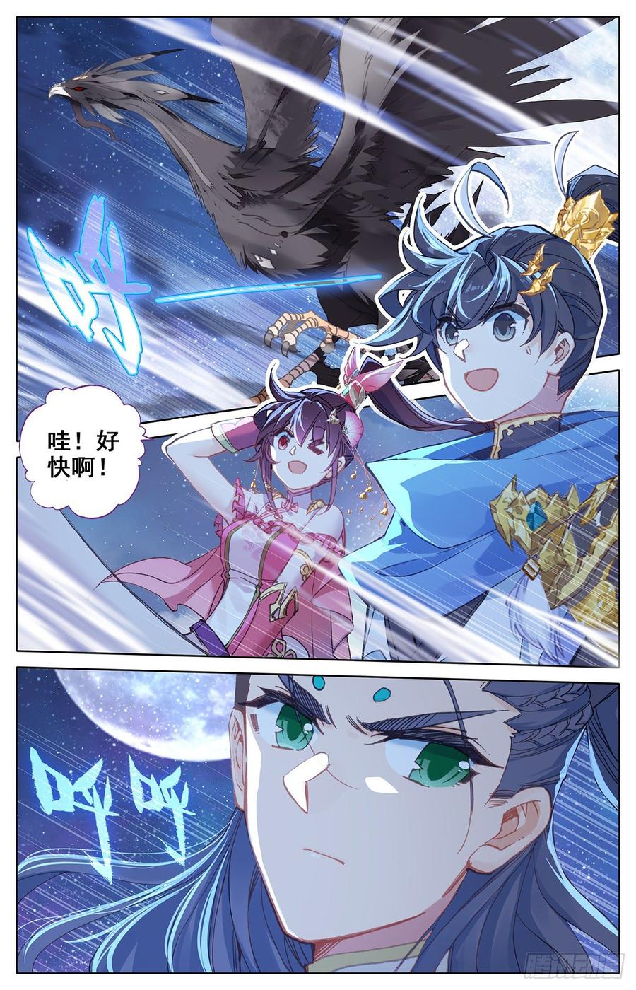 Azure Legacy Ch.51 p11