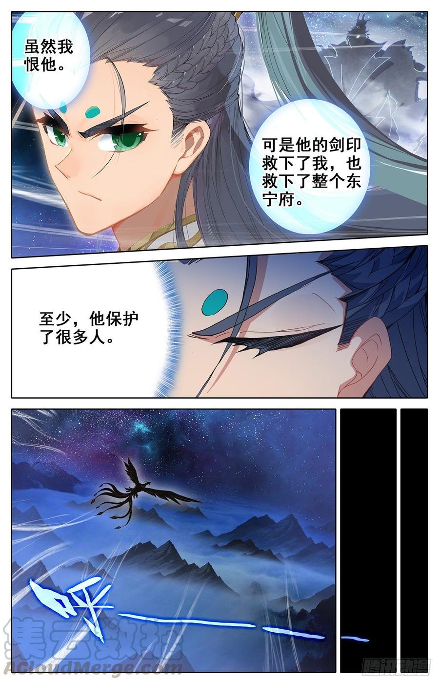Azure Legacy Ch.51 p13