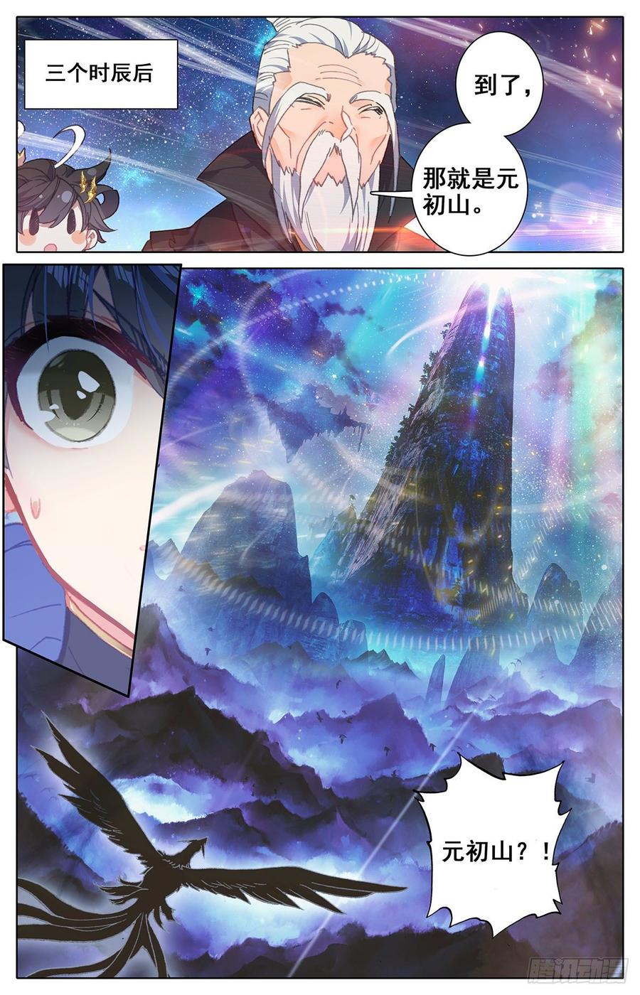 Azure Legacy Ch.51 p14