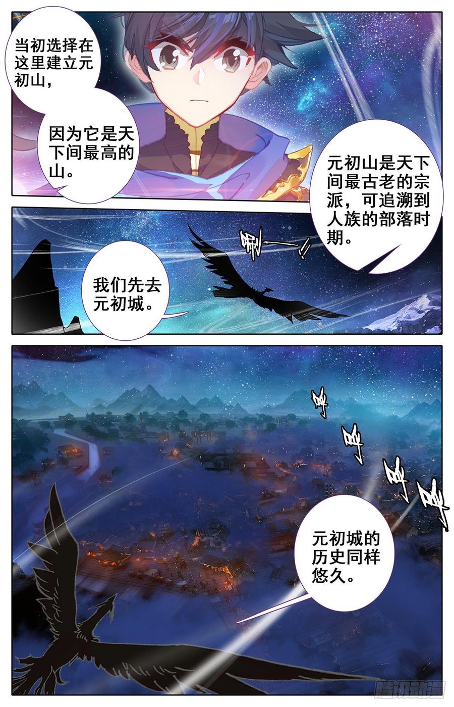 Azure Legacy Ch.51 p15