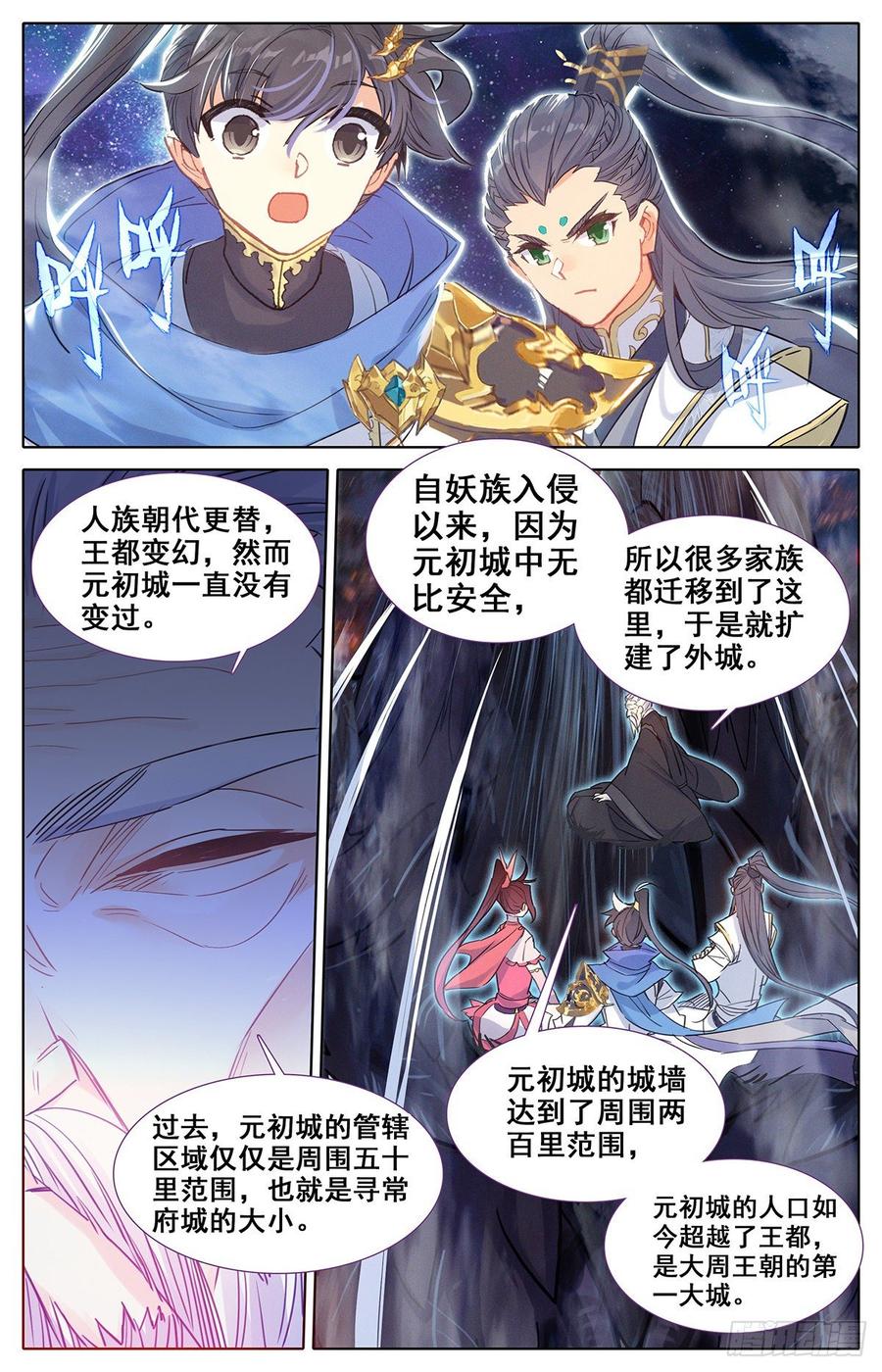 Azure Legacy Ch.51 p16
